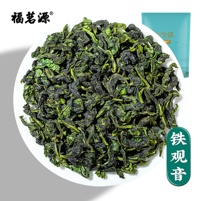 铁观音买1斤半斤共750g福茗源