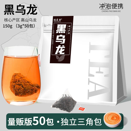 福茗源黑乌龙茶茶包便携方便冲泡