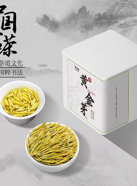 福茗源茶叶 浙江湖州黄金芽奶白茶 2025新茶明前极白珍稀黄金芽