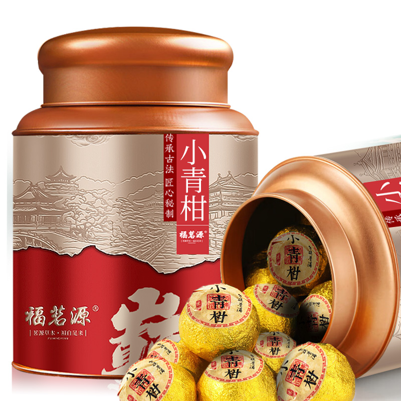 福茗源普洱茶礼盒装新会陈皮柑