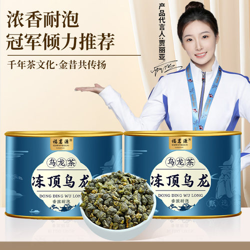 福茗源冻顶乌龙茶罐装