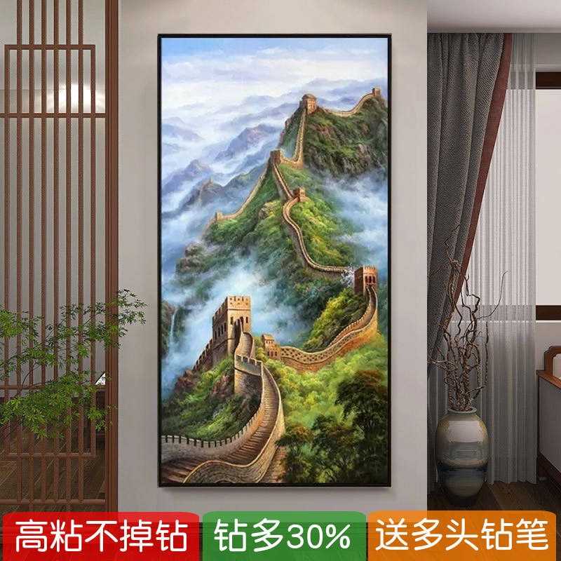 玄关竖版万里长城满黏钻石画