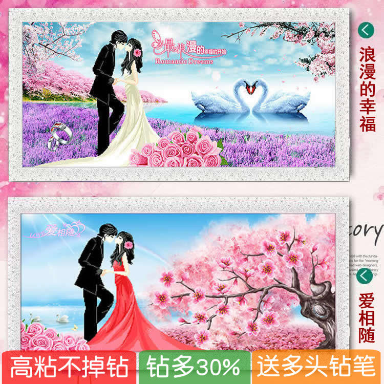 海边婚礼天鹅钻石画DIY套件