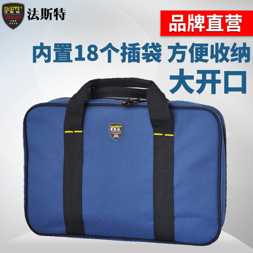 斯特工具包多功能手提式加厚电工