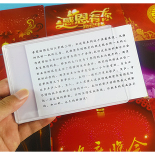 年会主持人手卡台词卡夹红色婚礼司仪开业晚会活动演讲提示稿卡片