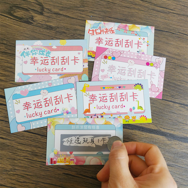 虎年创意刮刮卡diy自制情侣小学生互动教师奖励抽奖刮奖卡涂层贴