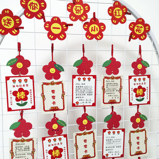 小红花为你点赞夸夸卡班级夸夸墙布置装饰卡片激励表扬学生表彰卡