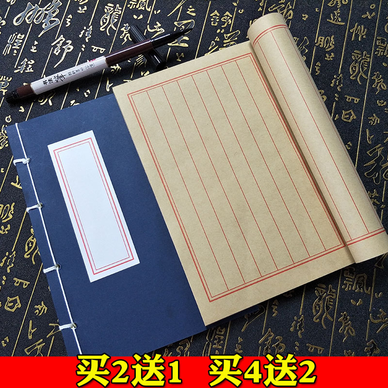 仿古竖排线装本拍照摄影道具古风空白武功秘籍古书法抄写笔记本子