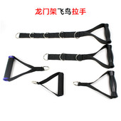 龙门架把手健身器材配件弹阻力带吊环拉手飞鸟扩胸拉力器手柄挂钩