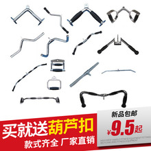 高位下拉把手体育力量器械配件大飞鸟健身器材训练坐姿划船拉力杆