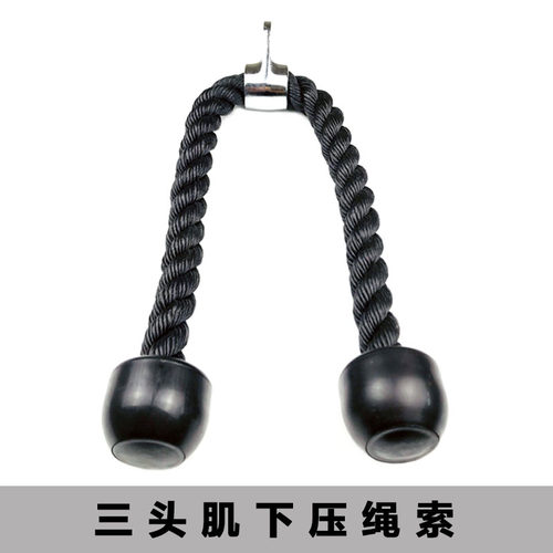 肱二头肌下压健身器材配件拉绳