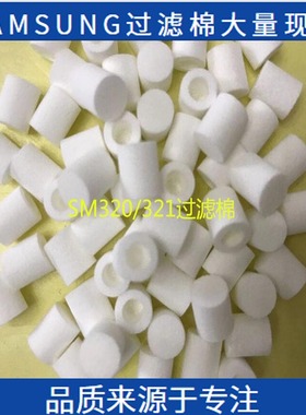 三星配件SM431 SM411 SM421 SM321 SM320真空吸嘴过滤棉J7458002A