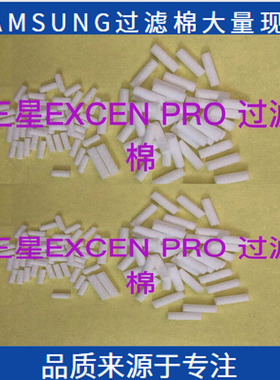 HM520贴片机EXCEN PRO过滤棉HP04-000049A  000050A HP04-000157B