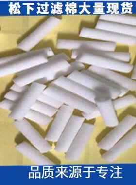 松下贴片机BM221 123过滤棉108111001801松下HT121 122吸嘴过滤棒