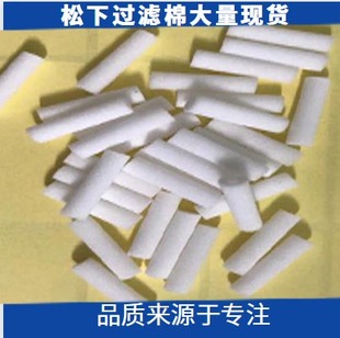松下贴片机BM221 122吸嘴过滤棒 123过滤棉108111001801松下HT121