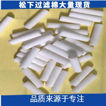松下贴片机BM221 123过滤棉108111001801松下HT121 122吸嘴过滤棒