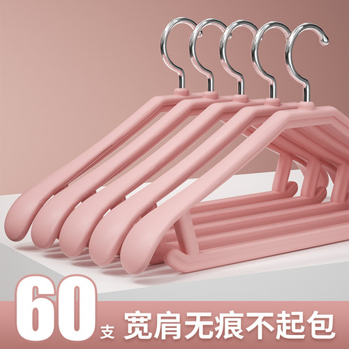 60个装家用加厚旋转衣架无痕防滑