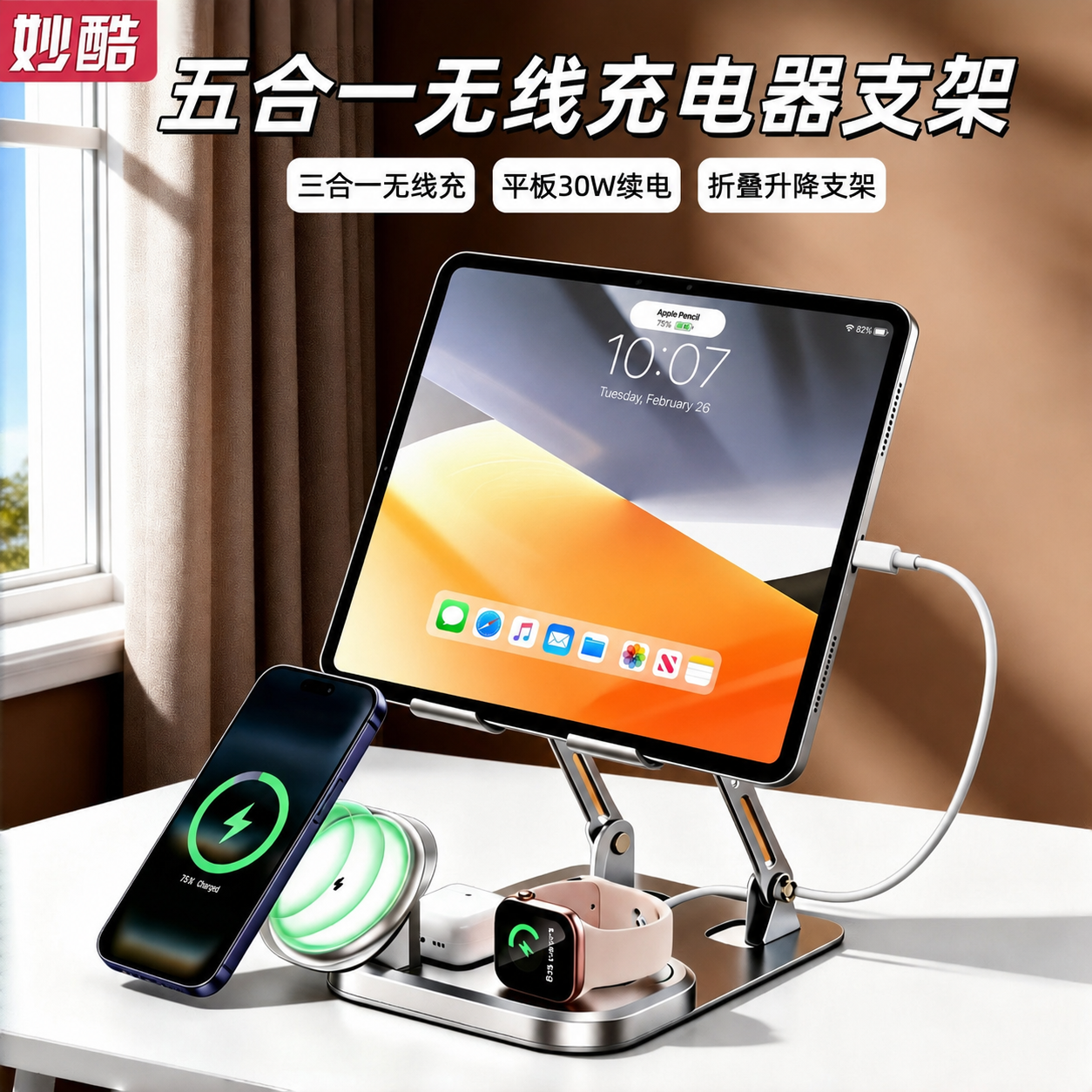 iPad平板金属支架三合一无线充电器可升降便携折叠适用于苹果17ProMax手机applewatch10手表耳机桌面快充底座