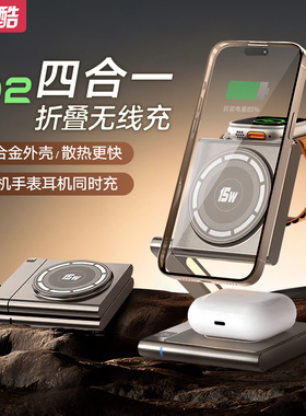 妙酷Qi2三合一无线充电器快充金属折叠magsafe磁吸iPhone17手机支架耳机appleiwatch手表底座适用于苹果16pro
