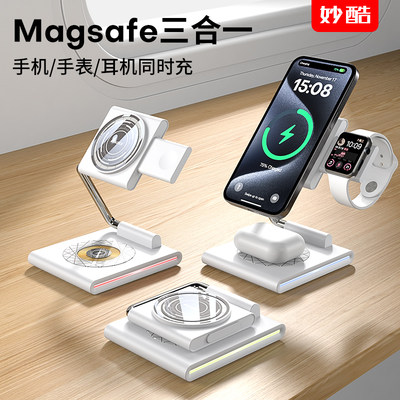 三合一无线充电器座Magsafe磁吸