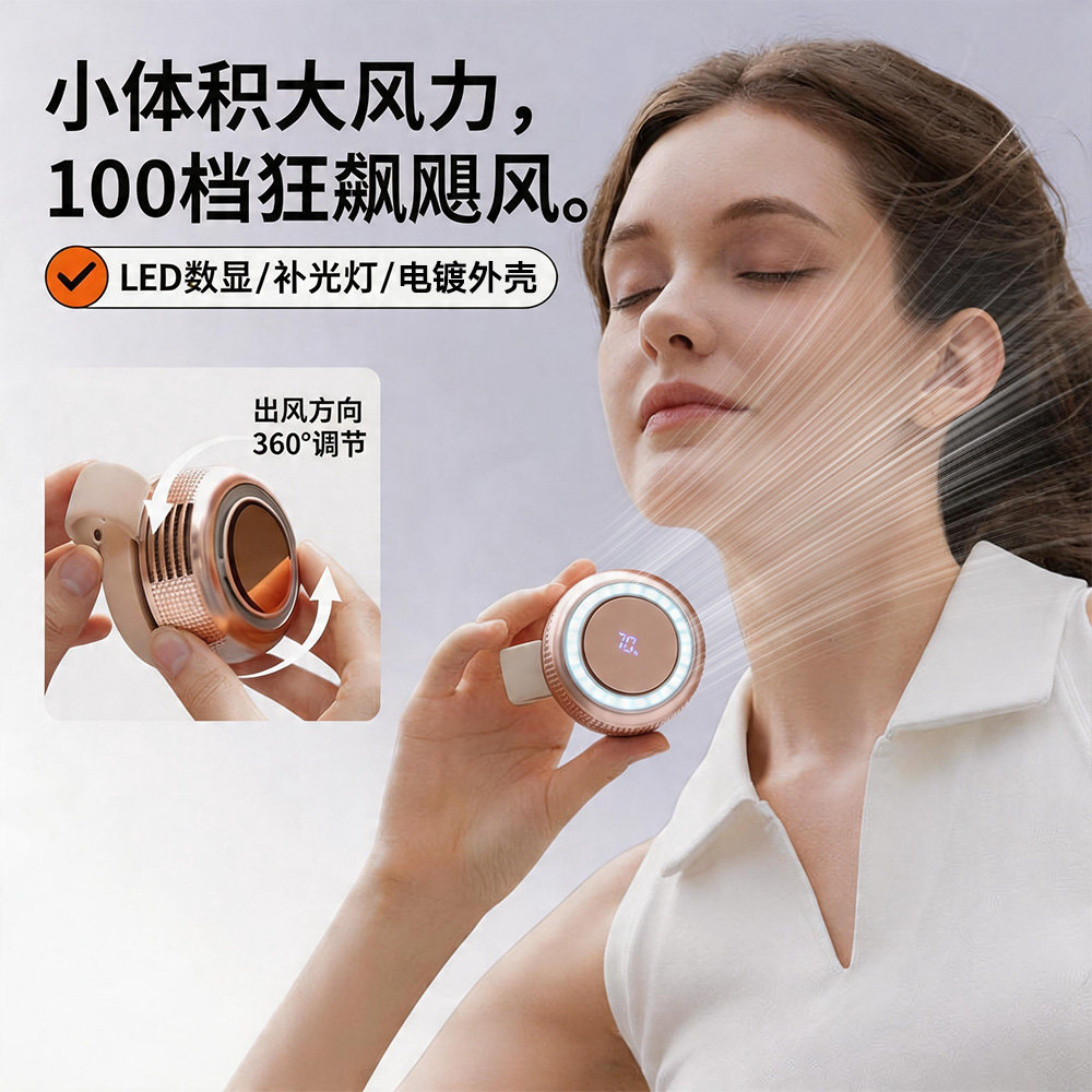 妙酷挂脖子小风扇便携卡扣夹式小型迷你电风扇挂腰挂颈衣领包手持usb充电长续航大风力桌面随身儿童户外懒人