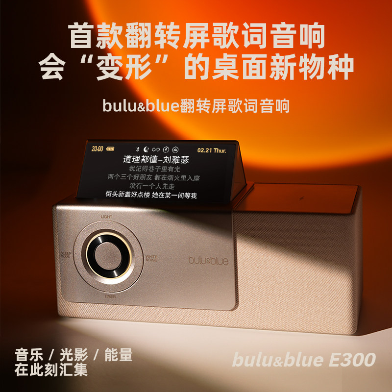 妙酷bulublue情人节翻转屏蓝牙音箱高音质无线充音响男女新年礼物