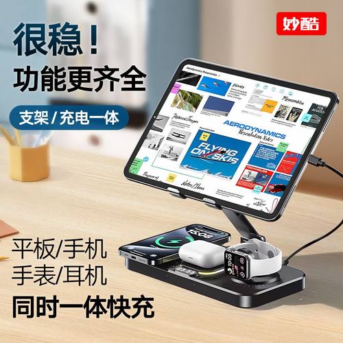平板支架手机三合一无线充电器