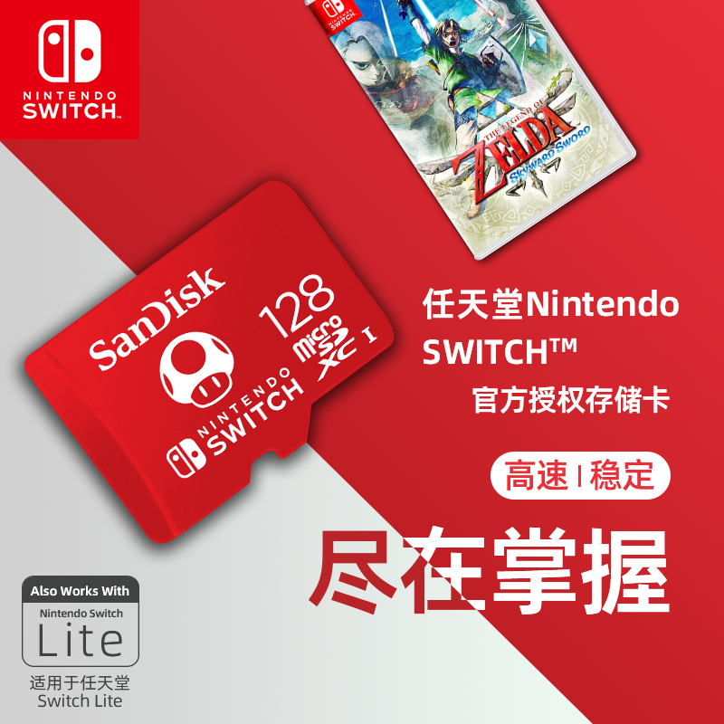 128gtf卡闪迪即插即用Switch