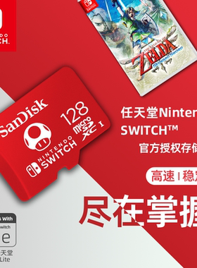 闪迪256g tf卡switch任天堂游戏内存卡通用micro sd存储卡128g