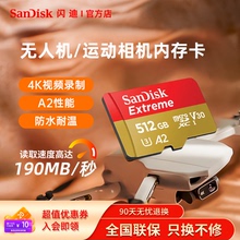 闪迪sd卡512g内存卡tf卡pocket3无人机gopro运动相机4k存储卡1tb