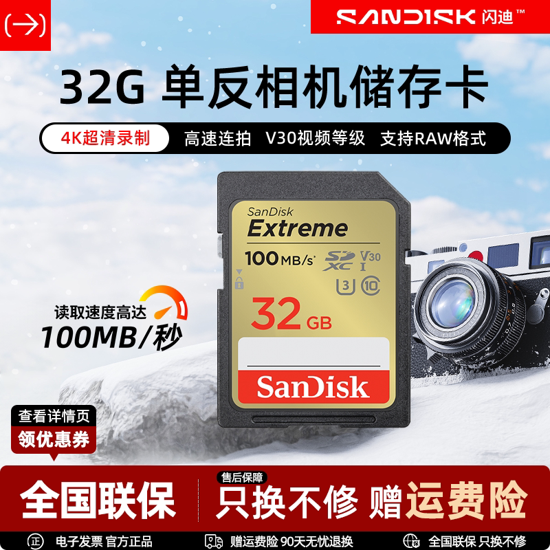 sandisk闪迪高速微单反内存卡图片