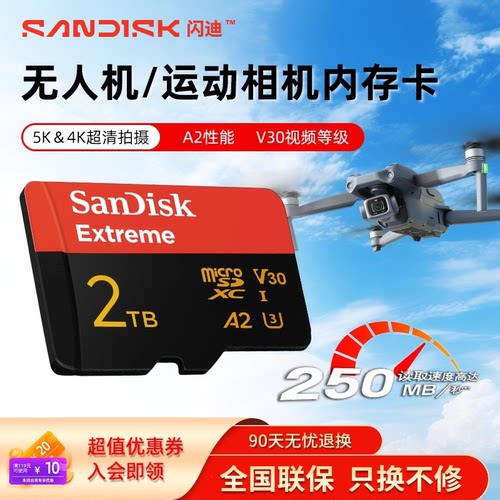 A2高性能 高速传输 读250MB/s 写150MB/s