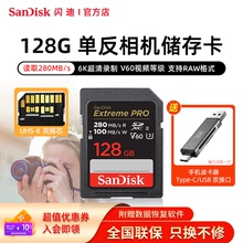 闪迪v30v60v90sd卡 64g/128g/256g/512g内存卡高速单反相机存储卡