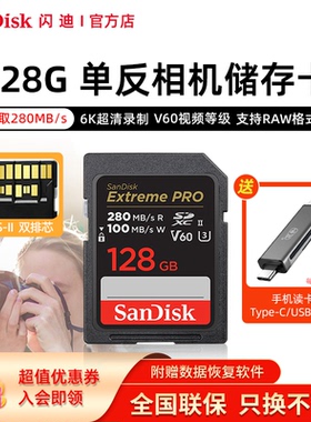 闪迪v30v60v90sd卡 64g/128g/256g/512g内存卡高速单反相机存储卡