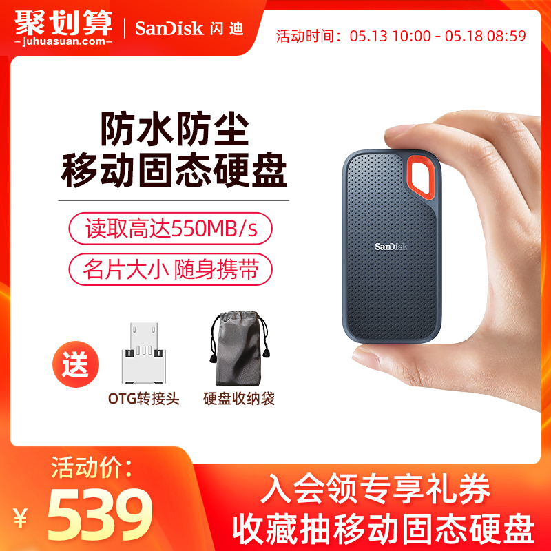 闪迪500g移动固态硬盘Type-c接口手机电脑两用u盘便携式ssd相机硬盘 高速读取550MB兼容usb3.1 Gen-2 Type-A Изображение 1 闪迪500g移动固态硬盘Type-c接口手机电脑两用u盘便携式ssd相机硬盘 高速读取550MB兼容usb3.1 Gen-2 Type-A Изображение 1