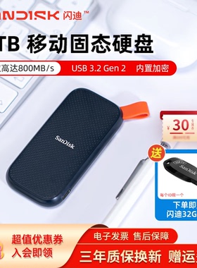 闪迪1t移动固态硬盘2TB 高速TypeC便携式ssd 游戏ps4电脑手机两用