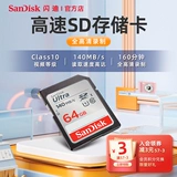 Sandisk, canon, nikon, sony, карта памяти, камера, высокоскоростное хранилище, 64G, 128G