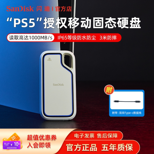 闪迪E62移动固态硬盘2tb高速手机电脑外接ssd两用外置移动硬盘1tb