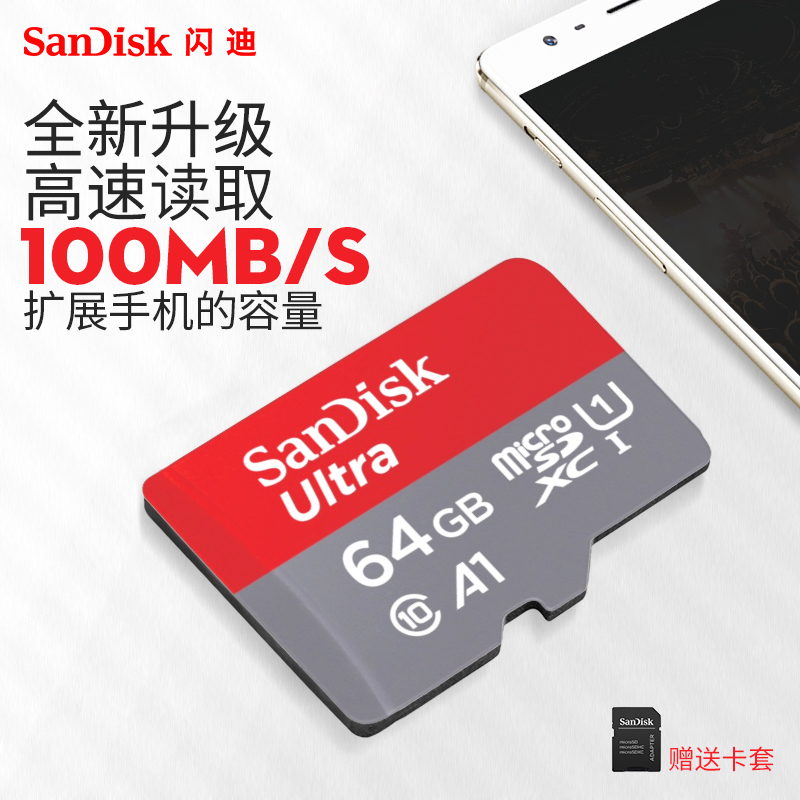 ÉÁµÏ64gÄڴ濨sd¿¨¸ßËÙÊÖ»ú´æ´¢¿¨tf¿¨ 64gÄڴ濨Ðгµ¼Ç¼ÒÇtf¿¨