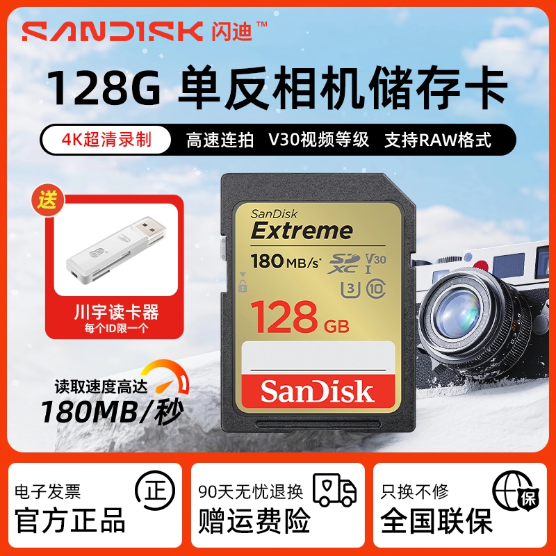 sd卡相机闪存卡闪迪大卡128g