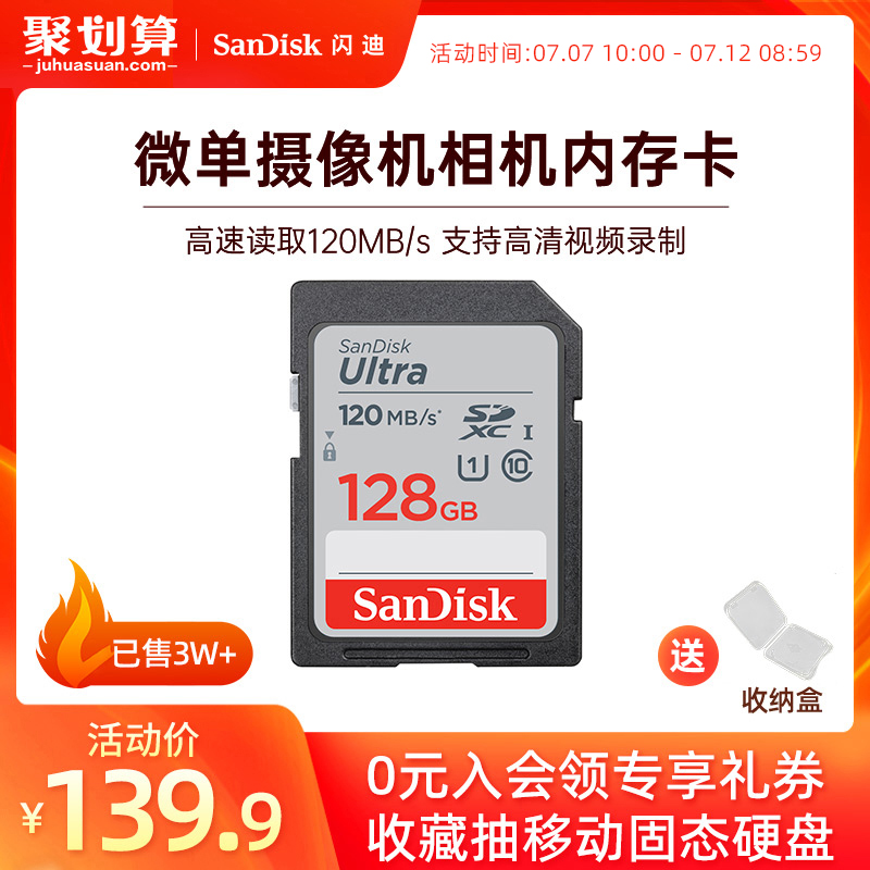松下SD