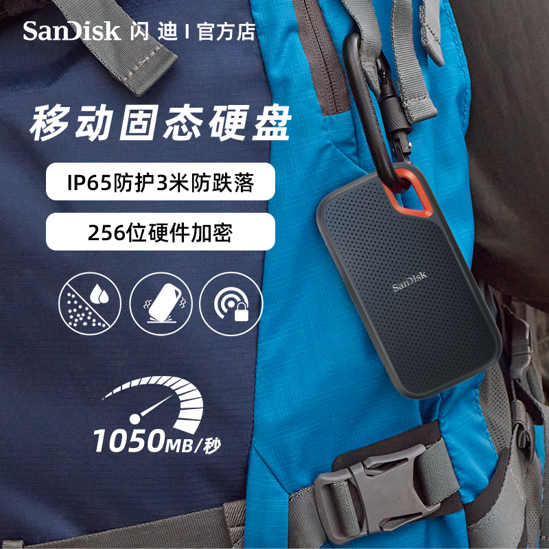 闪迪8tb移动固态硬盘USB3.2x2手机电脑外接type-c加密外置ssd高速