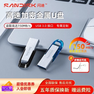 闪迪u盘32g高速金属64g优盘CZ73定制刻字128g加密256g闪存盘512g