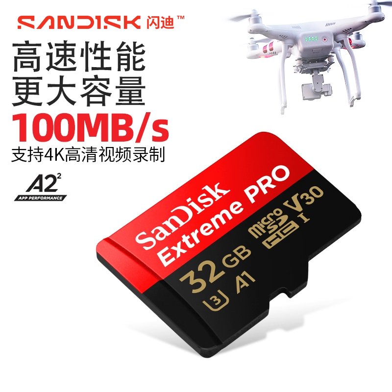 闪迪32g内存卡高速tf卡大疆A1U3