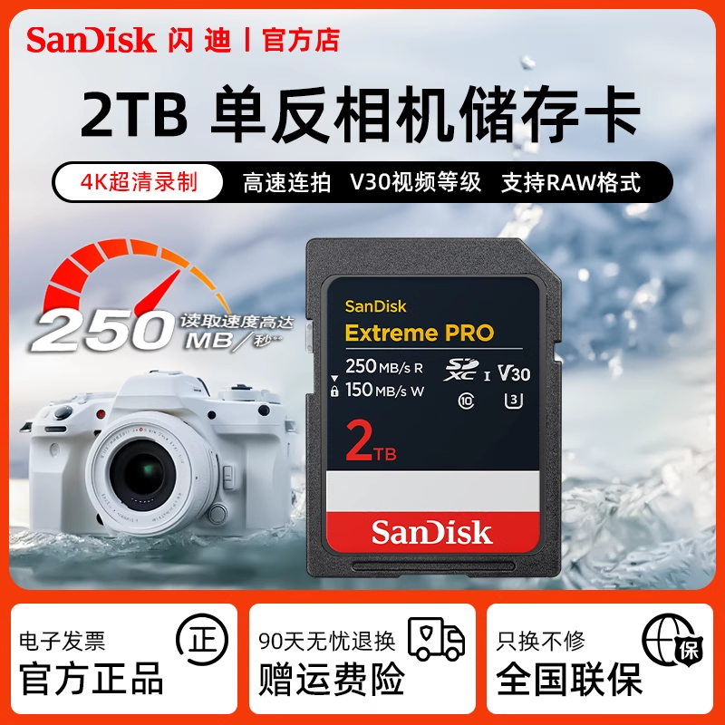 读250M/秒 写150M/秒 U3等级 支持4K视频