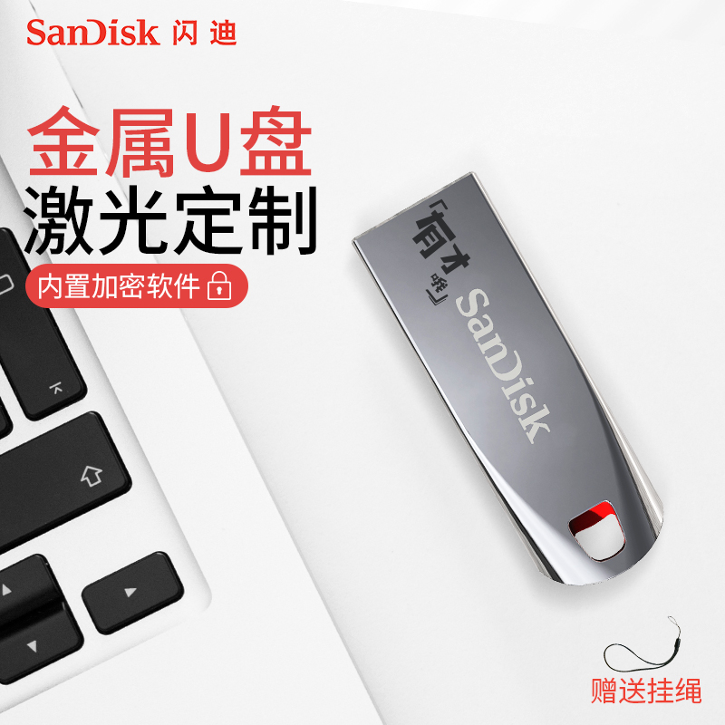 SanDiskÉÁµÏ uÅÌ16g ¿á¾§cz71 ¸ßËÙ´´ÒâÃÔÄã¶¨ÖÆ¿Ì×Ö½ðÊôuÅÌ16g