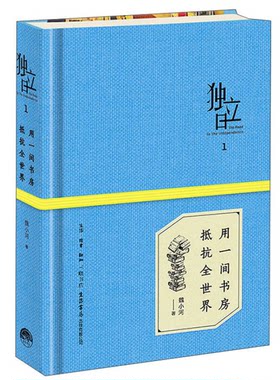 可选】独立日1-5册用一间书房抵抗全世界用电影延长三倍生命日出之食我能去你家看看吗？每天画一只小动物