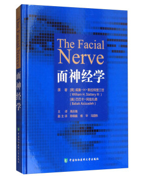 正版现货 面神经学 [美] 威廉·H·斯拉特里三世（William,H.Slattery,I 9787567909786 中国协和医科大学出版社