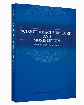 SCIENCE OF ACUPUNCTURE AND MOXIBUSTION针灸学(英文版)