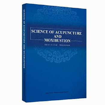 SCIENCE OF ACUPUNCTURE AND MOXIBUSTION针灸学(英文版)